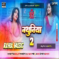 Nathuniya 2 Khesari Lal Yadav New Bhojpuri Dj Remix Song Rahul Music Mafia Chhitaunigaon no 1